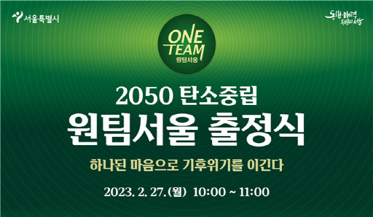 <사진=서울시>